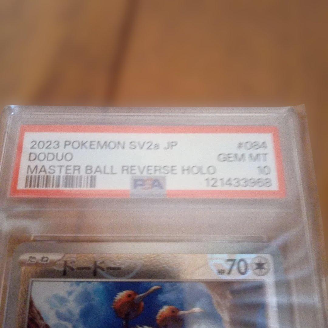 2023 ポケモンカード Doduo マスターボールリバースホロ
