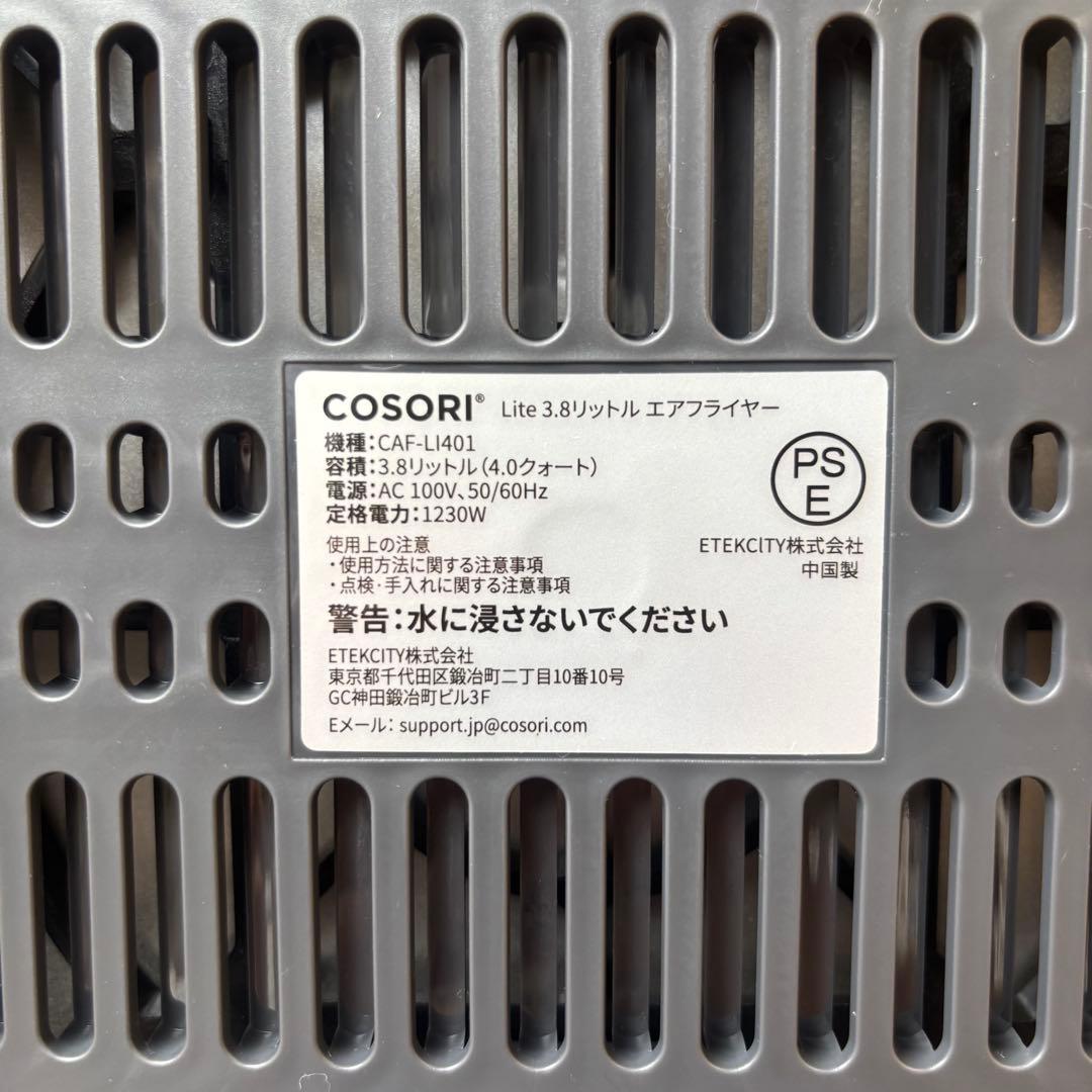 【美品】cosori CAF-LI401 ノンフライヤー　3.8L