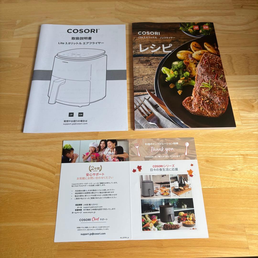 【美品】cosori CAF-LI401 ノンフライヤー　3.8L