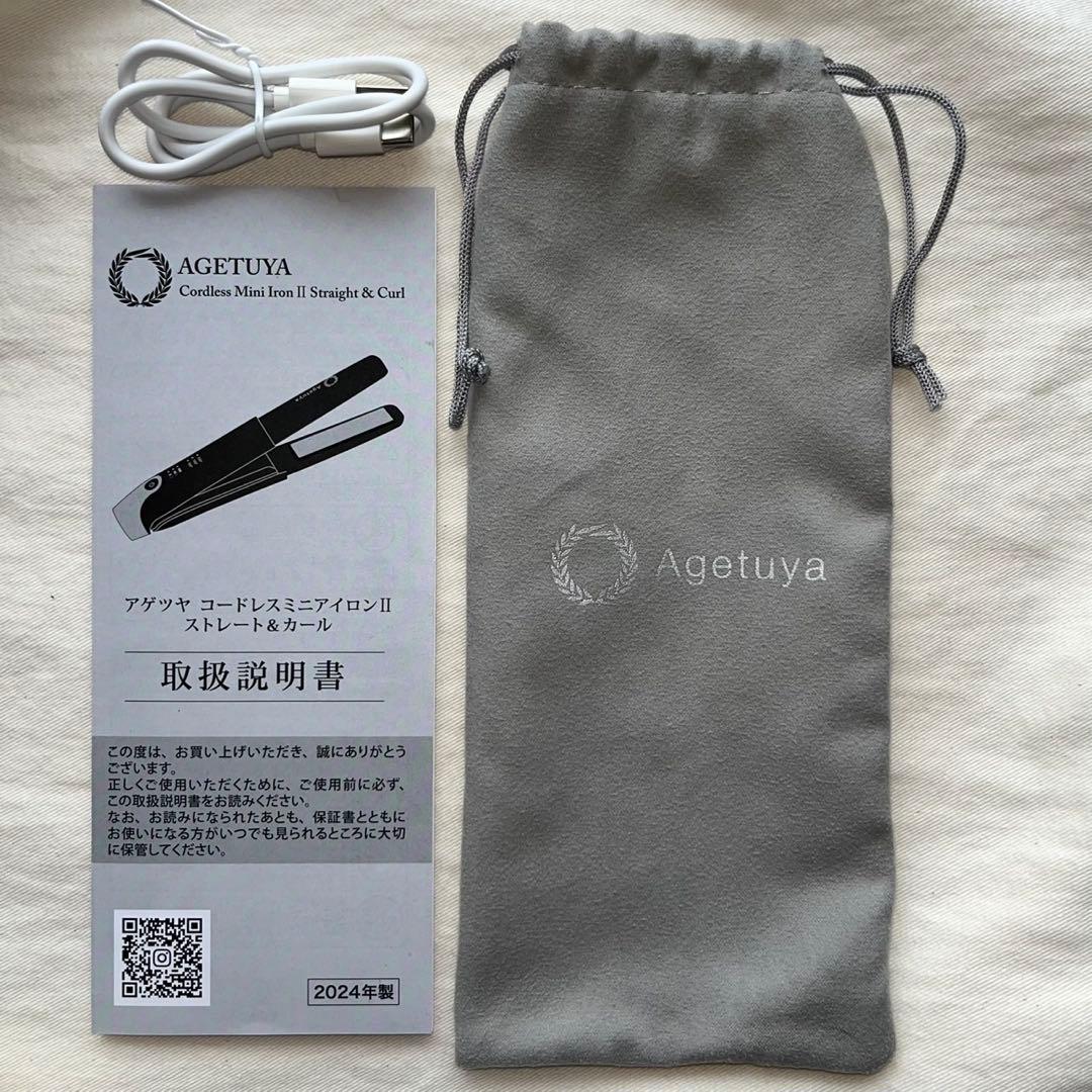 Agetuya アゲツヤ コードレスミニアイロンⅡ ホワイト ストレート&カール