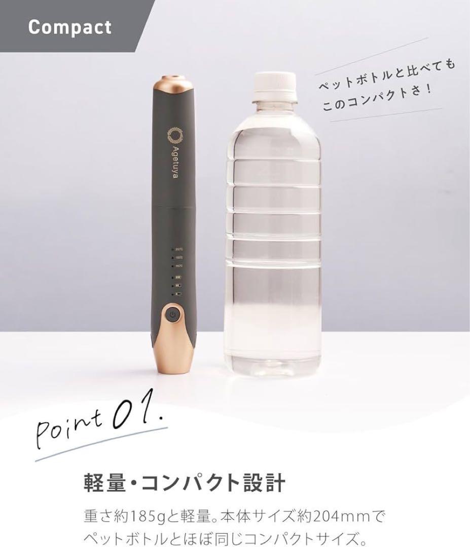 Agetuya アゲツヤ コードレスミニアイロンⅡ ホワイト ストレート&カール