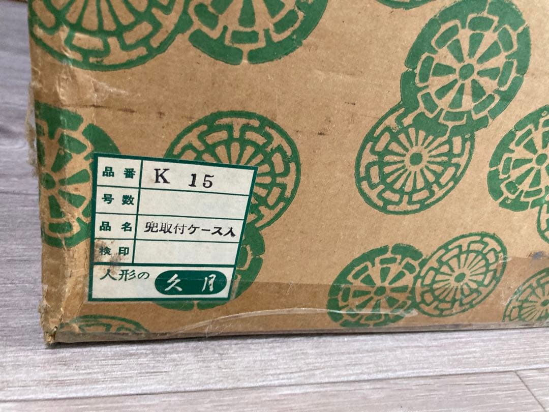 五月人形　兜　久月