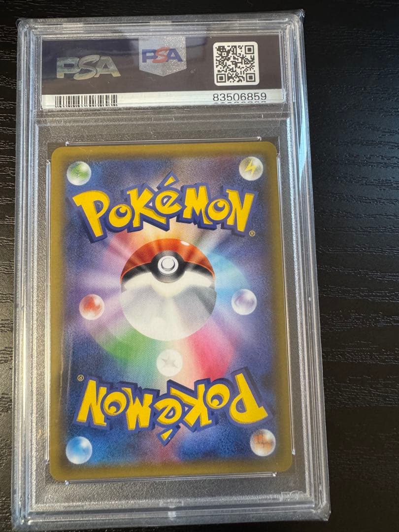 ま*✨様 PSA10メイ SR SM11b ドリームリーグ 067/049