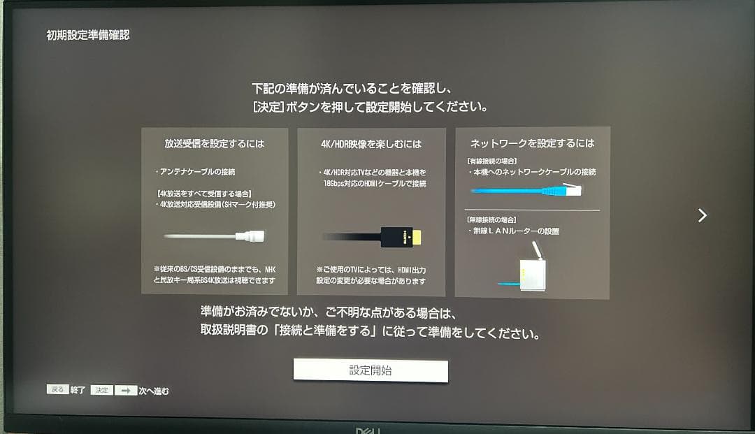SONY ブルーレイレコーダー HDD 2TB BDZ-FBT2100