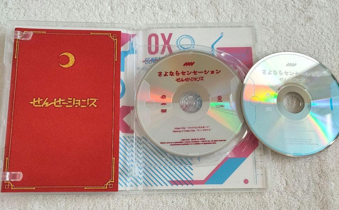 Hey!Say!JUMP 有岡大貴 グッズ まとめ売り 約110点✨