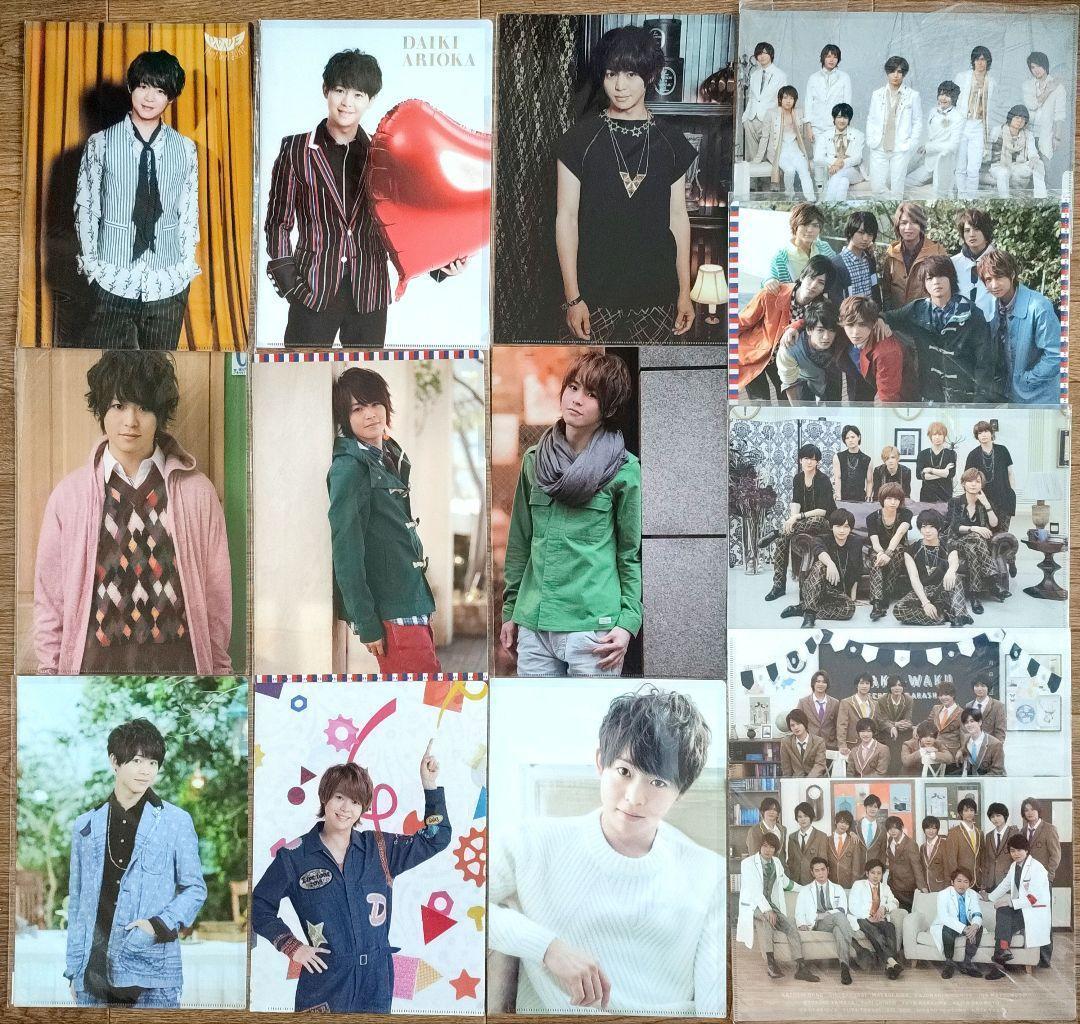 Hey!Say!JUMP 有岡大貴 グッズ まとめ売り 約110点✨