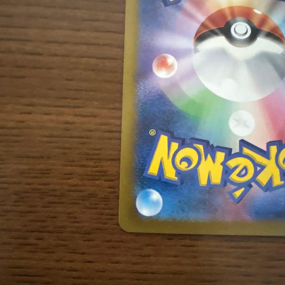 ゼイユsar 美品‼️