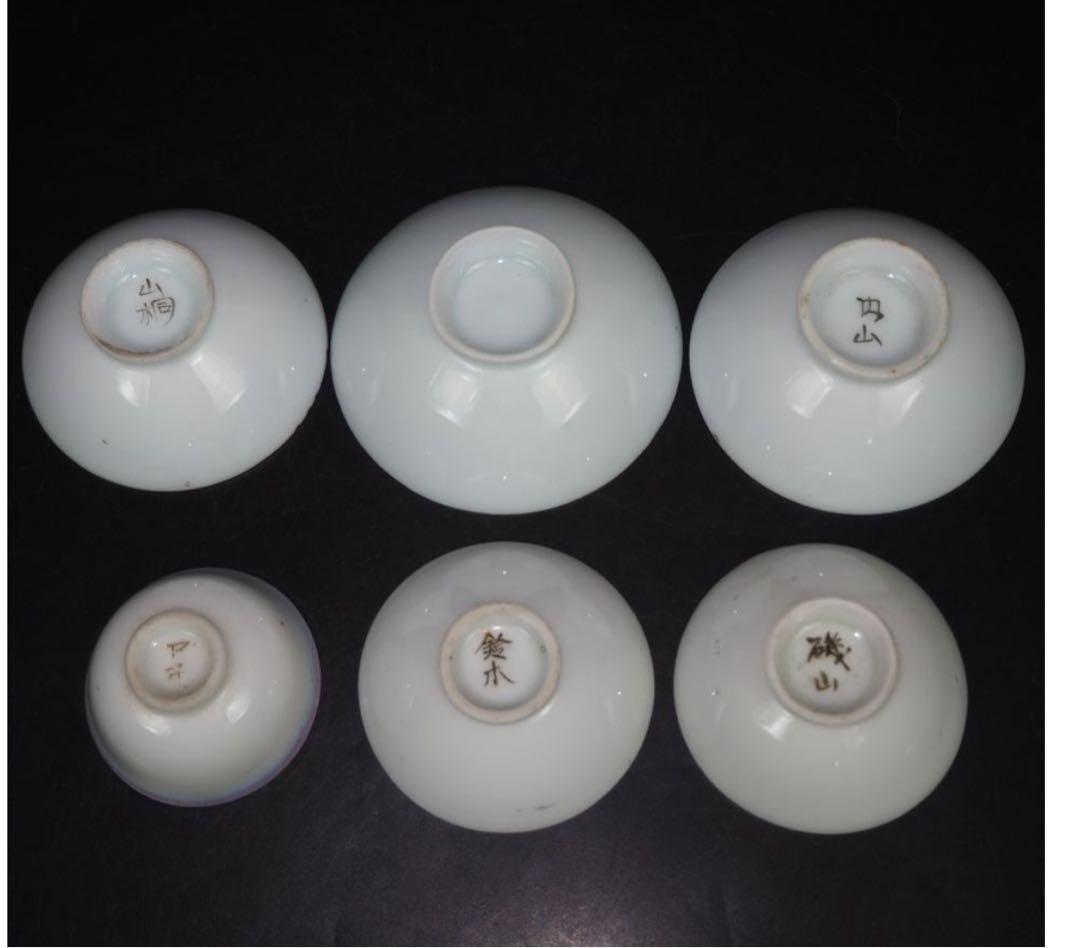 送料無料　希少軍盃　海軍　騎兵　近衛歩兵　近衛野砲