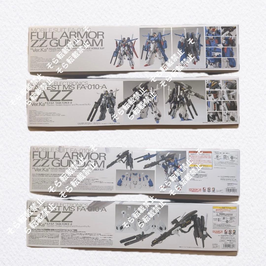 新品 MG FAZZ Ver.Ka フルアーマーZZガンダム Ver.Ka 2点