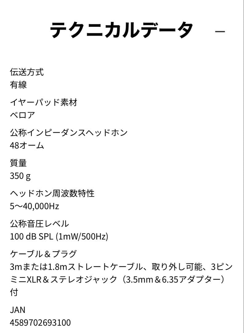 beyerdynamic DT 700 Pro X モニターヘッドホン