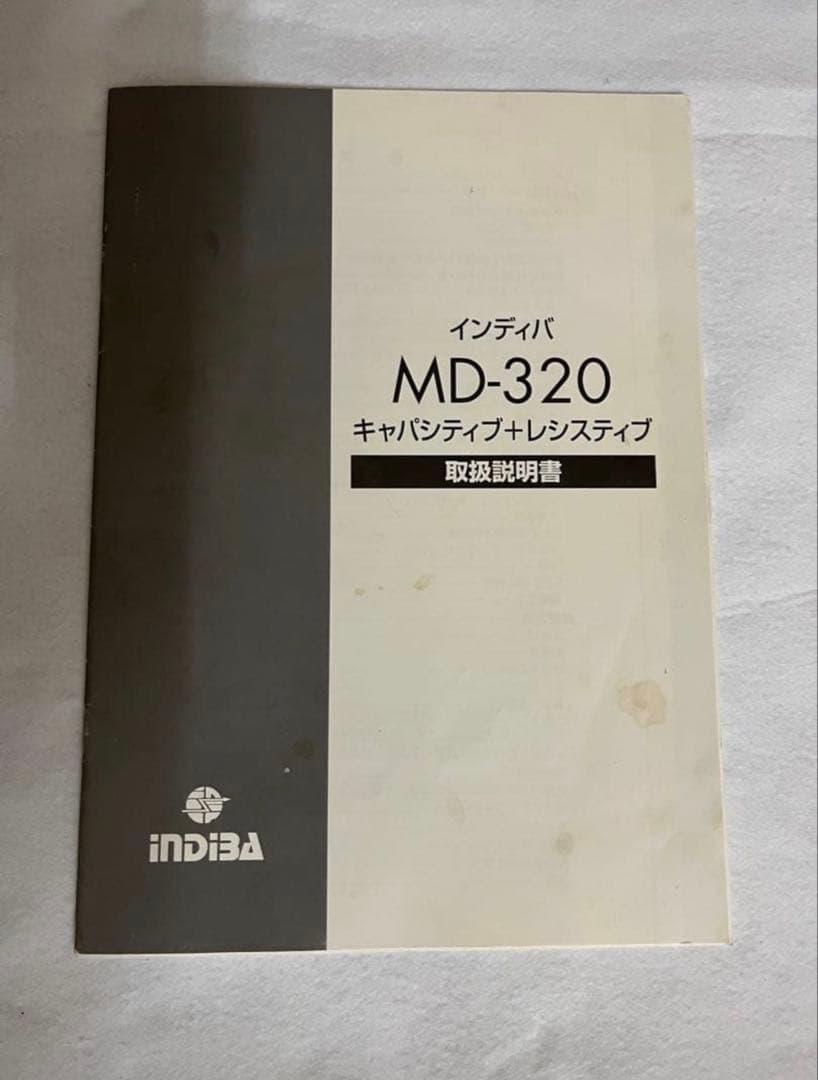 インディバ MD-320 美容機器 プレート2枚付き