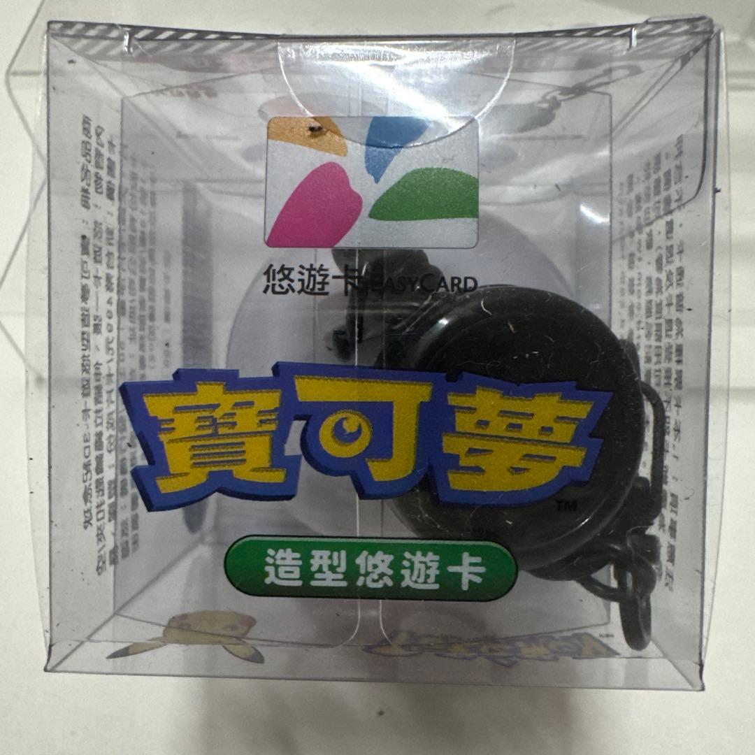 台湾限定 ポケモン　イージーカード 悠遊カード　モンスターボール