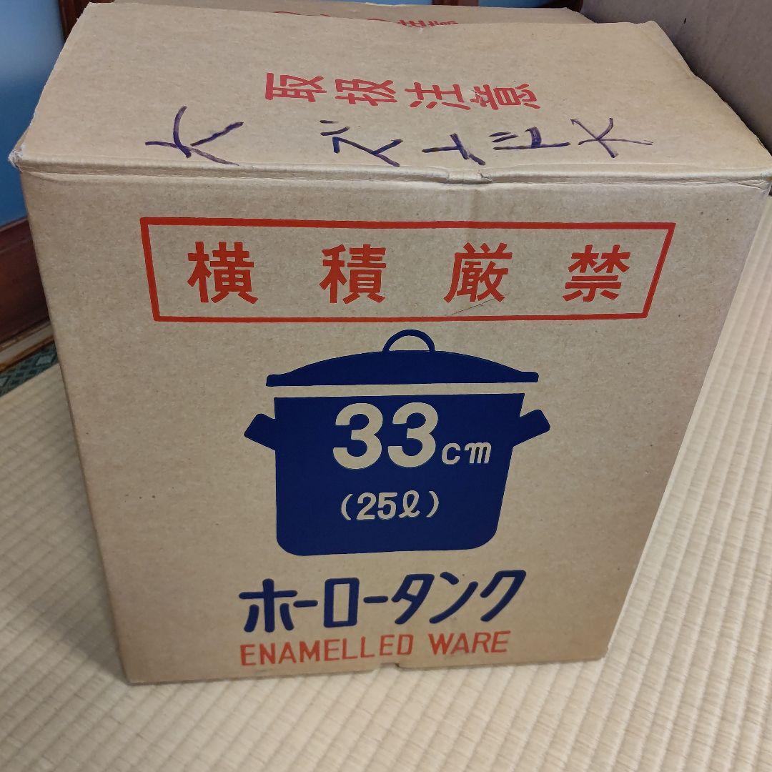 中古品　業務用ホーロータンク３３ｃｍ　２５Ｌ