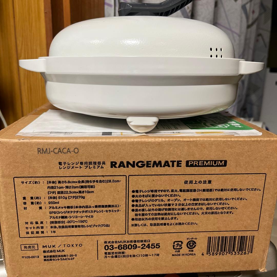 RANGEMATE レンジメート プレミアム グリル鍋