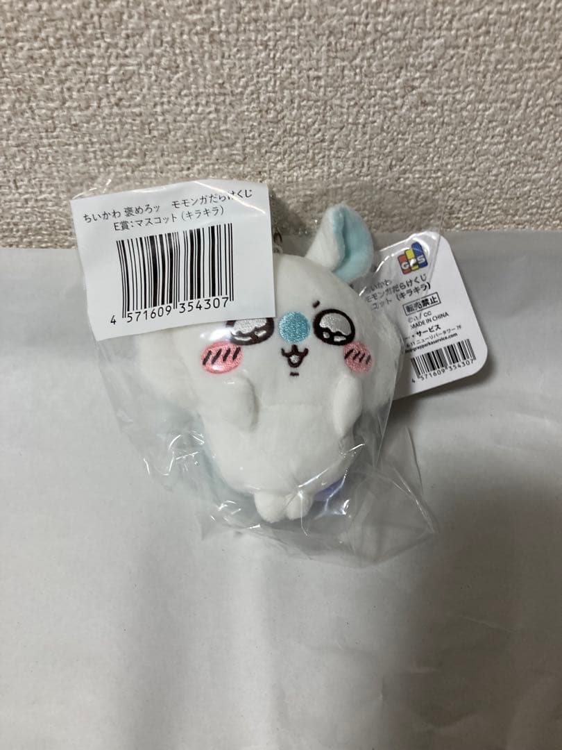 おまけつきモモンガだらけくじA賞以外コンプリートうさぎだらけくじ付き