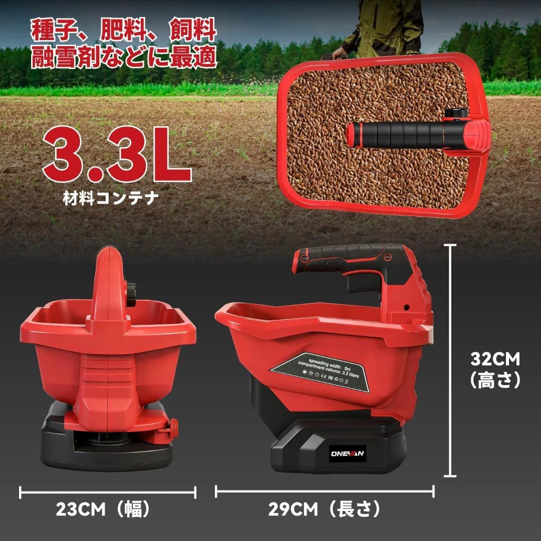 【新品】散粒機 電動 肥料散布機 マキタ18V互換充電式