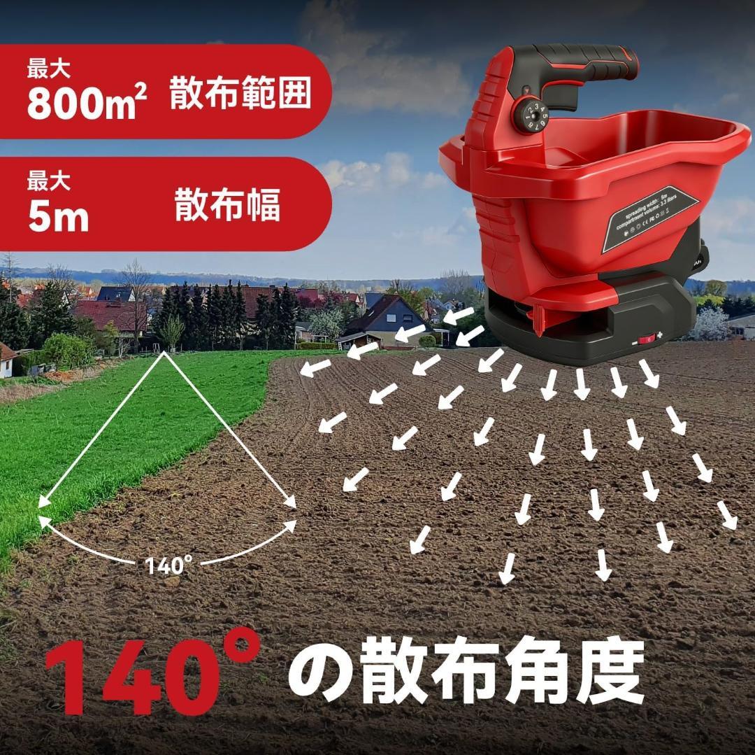【新品】散粒機 電動 肥料散布機 マキタ18V互換充電式