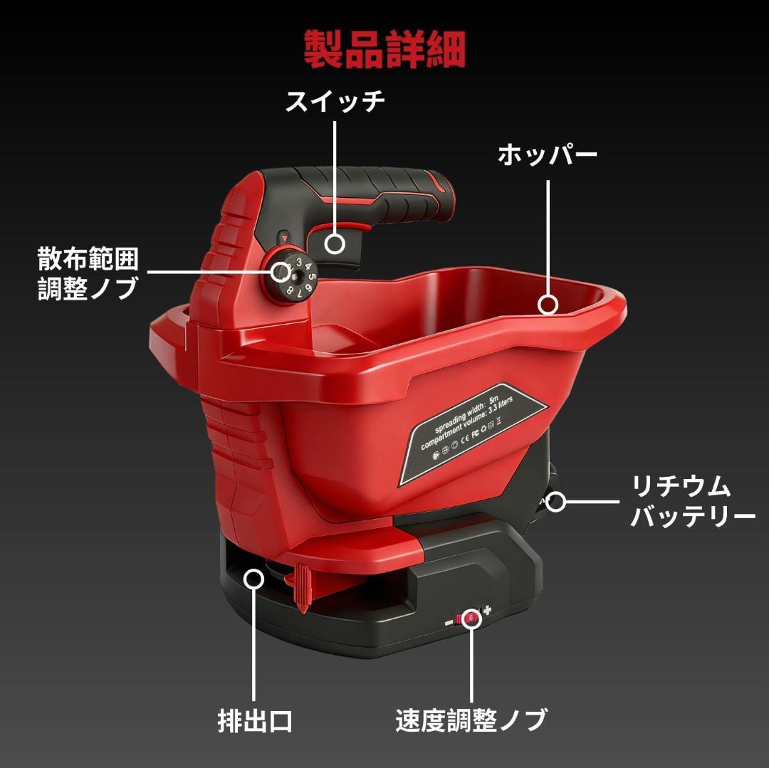 【新品】散粒機 電動 肥料散布機 マキタ18V互換充電式