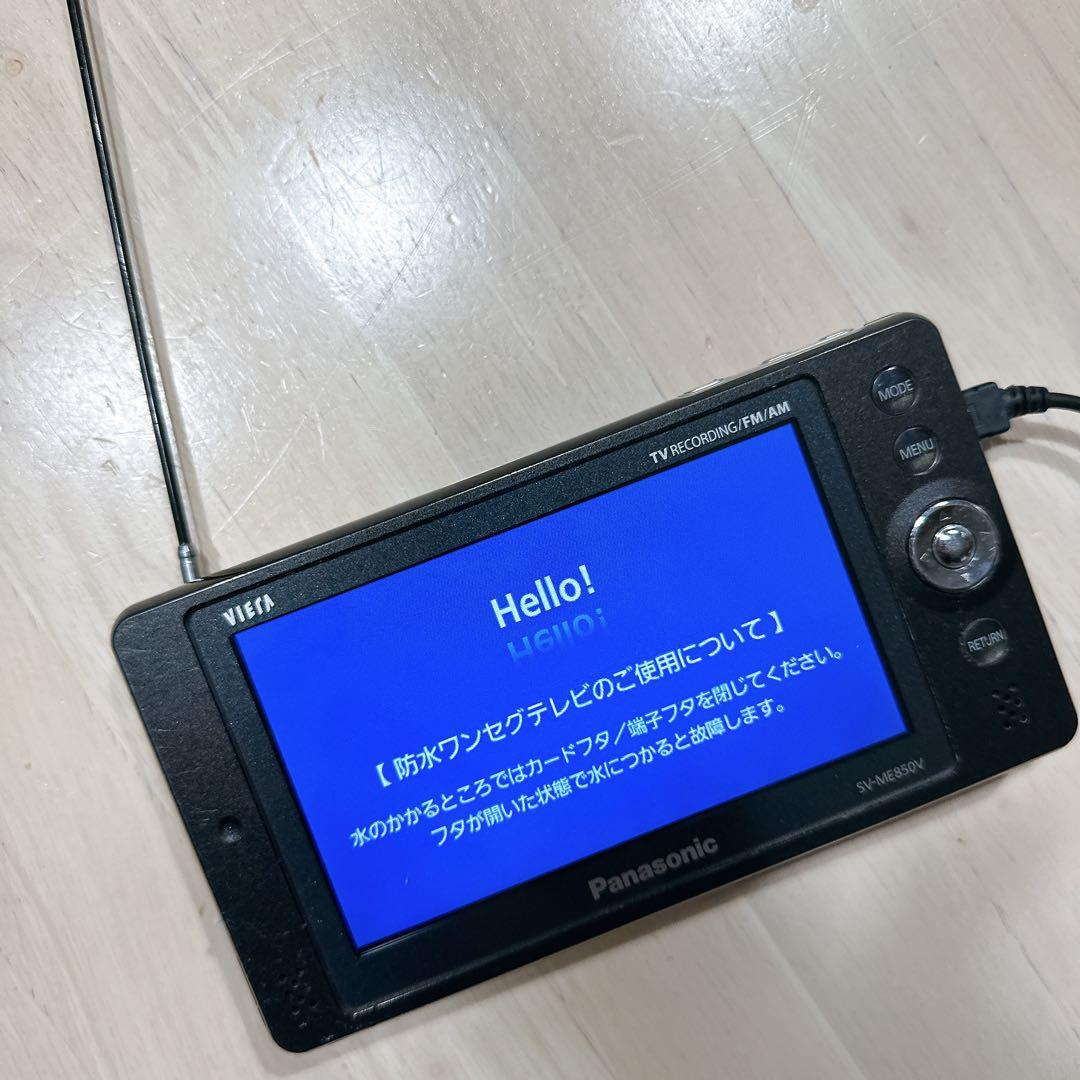 Panasonic VIERA 防水ポータブルTV SV-ME850V ワンセグ