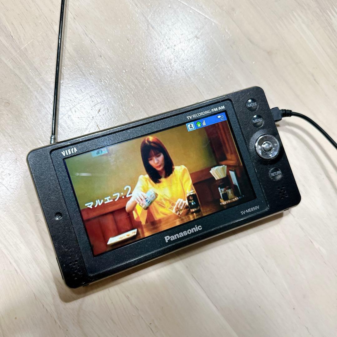 Panasonic VIERA 防水ポータブルTV SV-ME850V ワンセグ