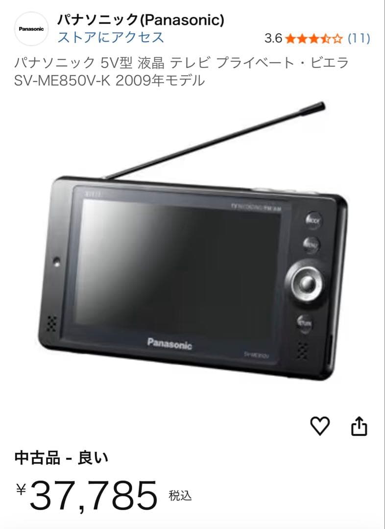 Panasonic VIERA 防水ポータブルTV SV-ME850V ワンセグ