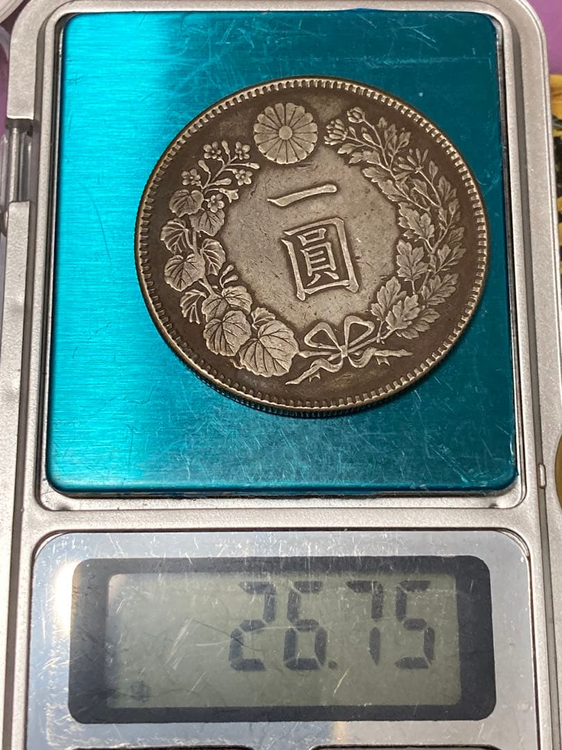 一圓銀貨　明治26年 やや特年 極美品 〜 美品 （比重約10.2）26.7g
