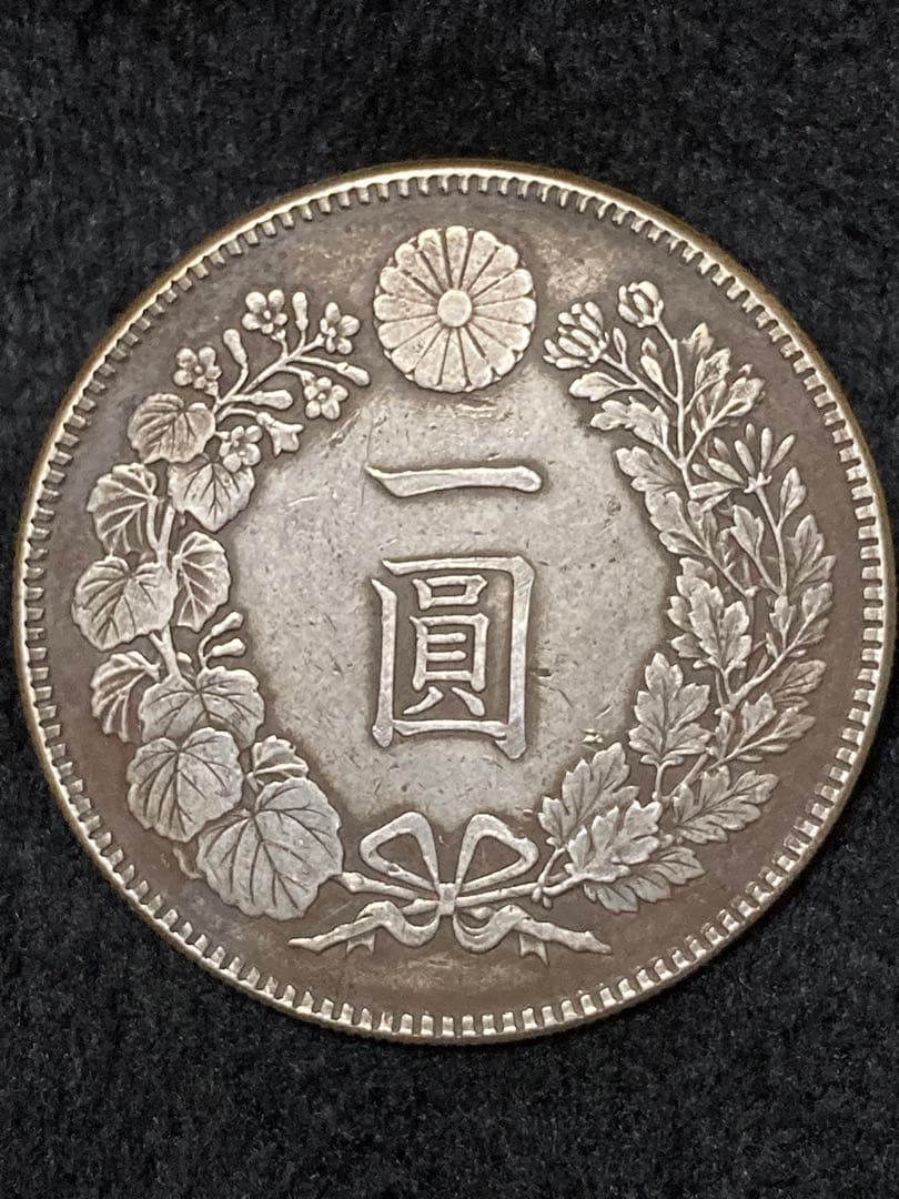 一圓銀貨　明治26年 やや特年 極美品 〜 美品 （比重約10.2）26.7g