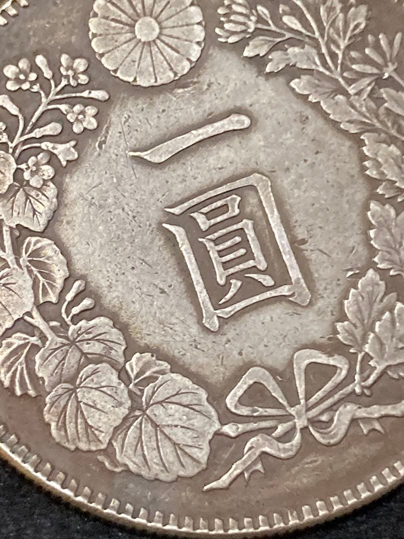 一圓銀貨　明治26年 やや特年 極美品 〜 美品 （比重約10.2）26.7g