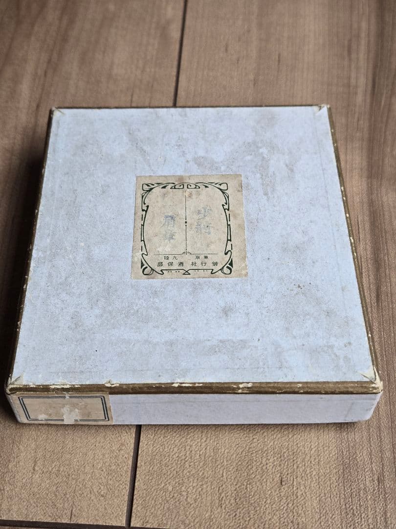 極美品　偕行社　日本陸軍/九八式少将通礼肩章　共箱付き