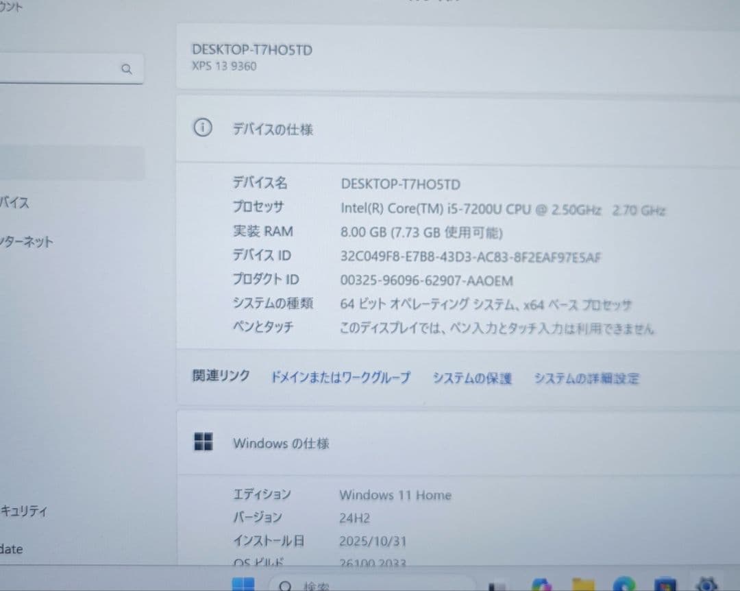 Core i7 ワケアリノートパソコン