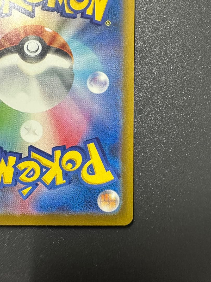 メガゲンガーex SAR M2a MEGAドリームex 240/193