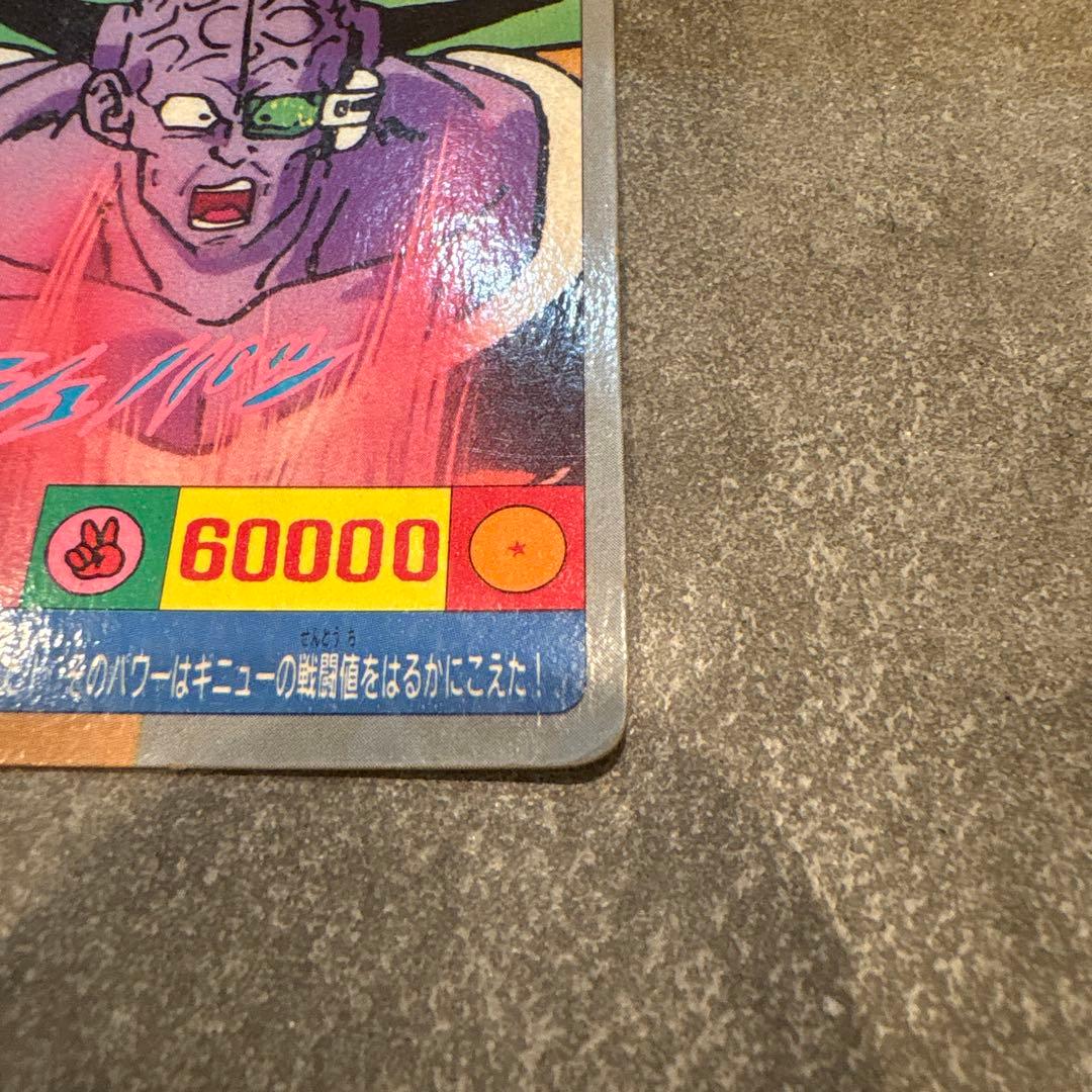 ドラゴンボールZ じゃんけんカード