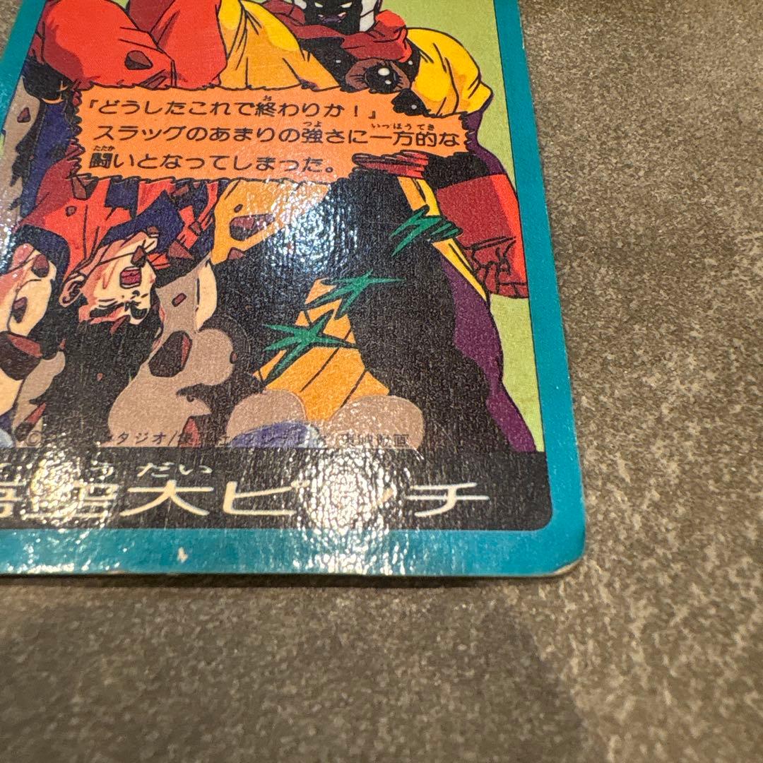 ドラゴンボールZ じゃんけんカード