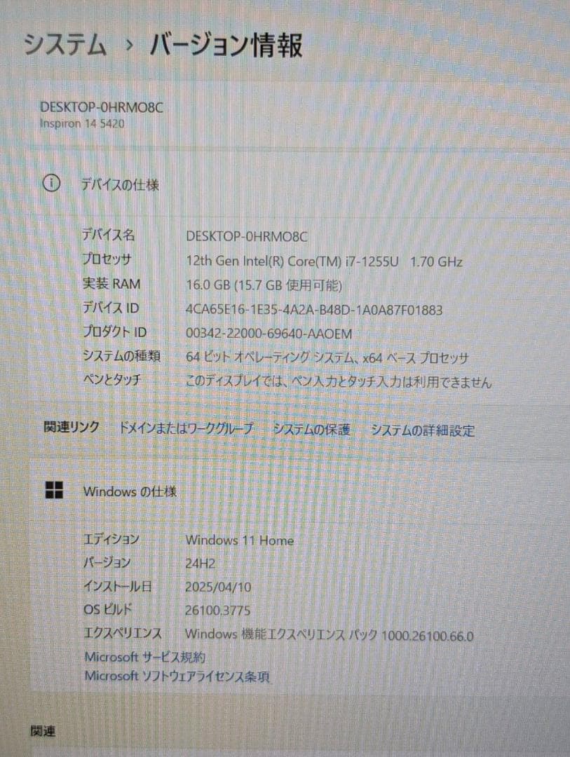 ☆高性能☆ DELL 第12世代 i7-1255U メモリ16GB 高速SSD