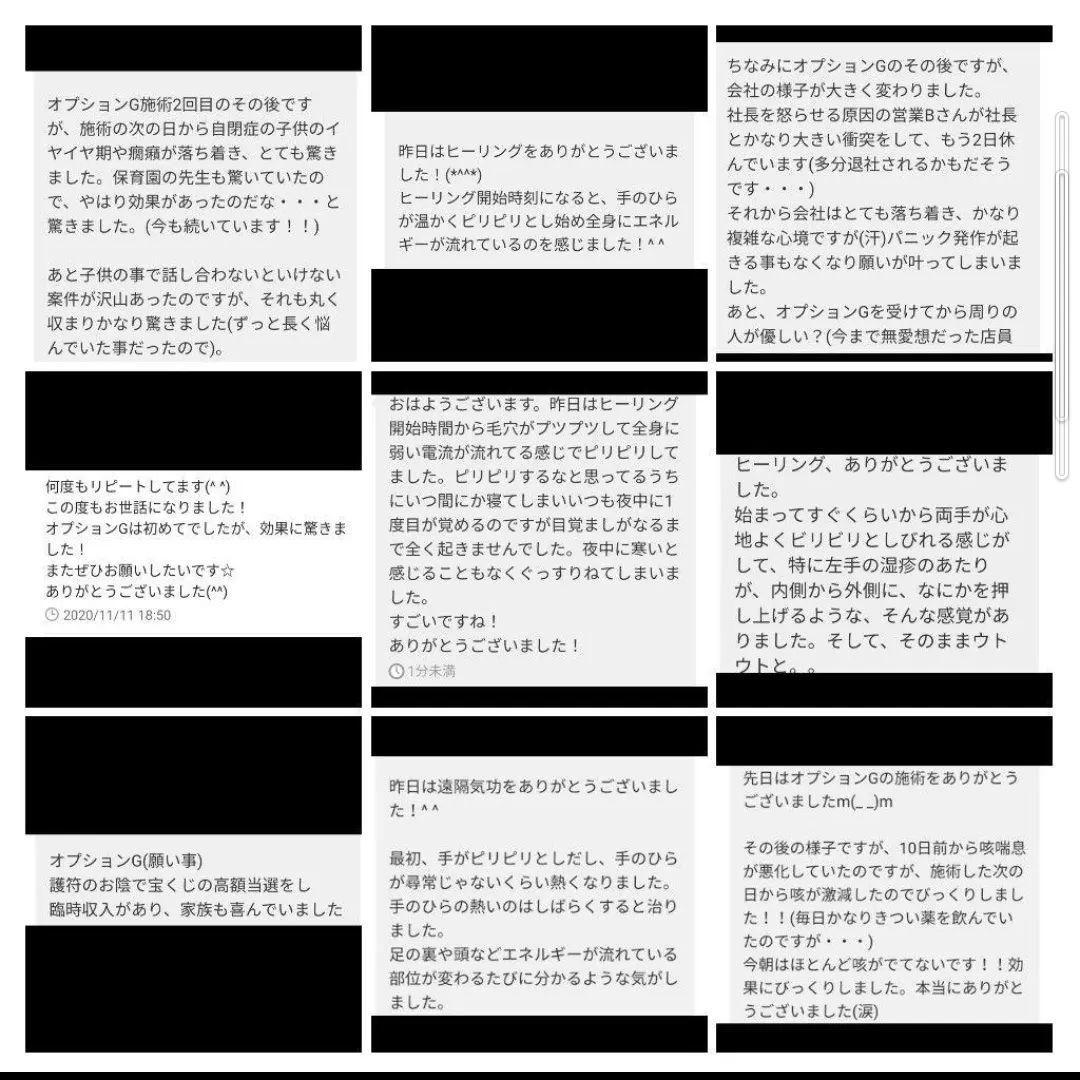 波動が高い人になる☆復縁クリスタルボールオルゴナイト（願い叶えるオイル封入）