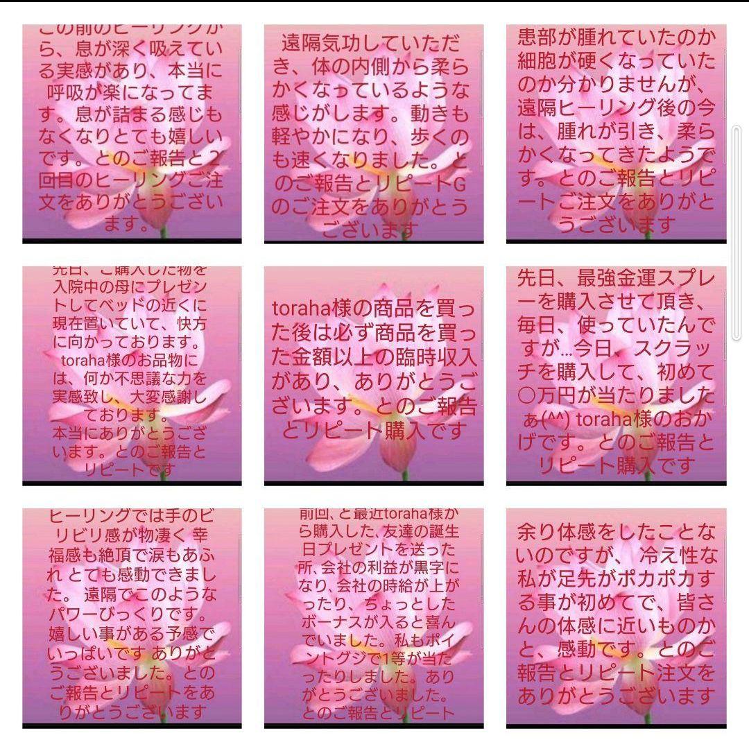 波動が高い人になる☆復縁クリスタルボールオルゴナイト（願い叶えるオイル封入）