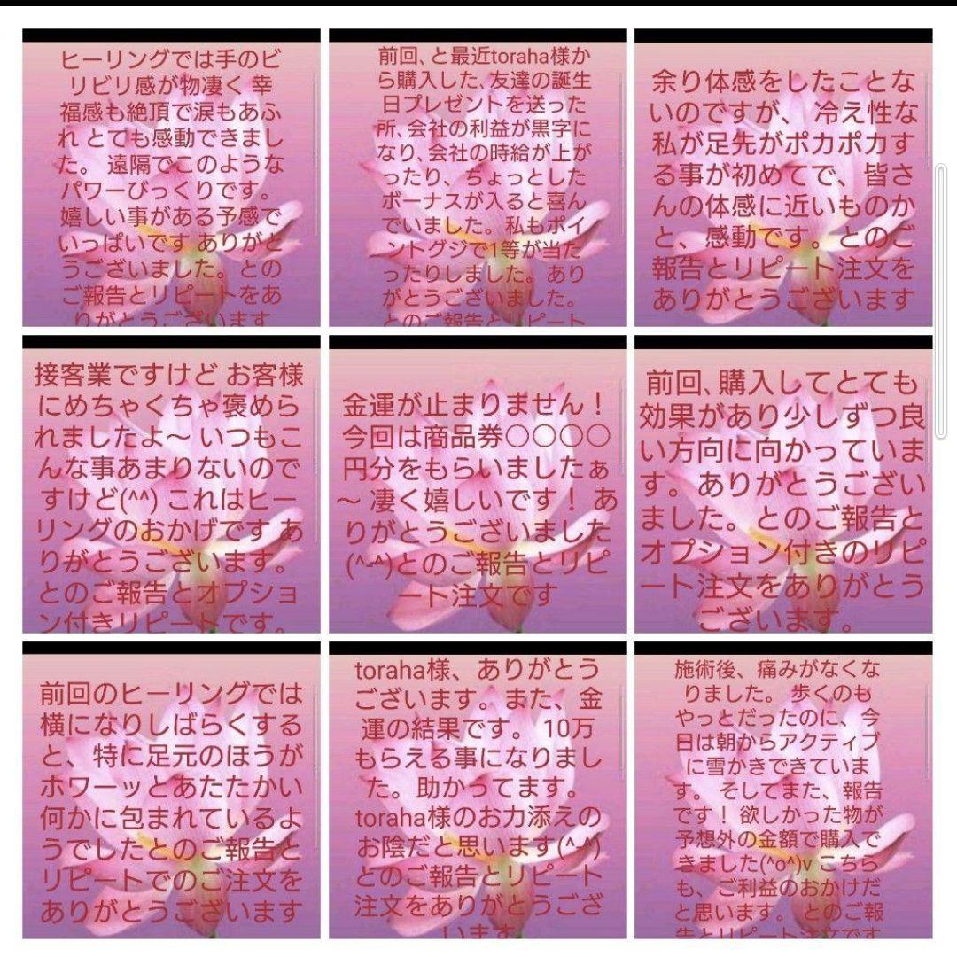 波動が高い人になる☆復縁クリスタルボールオルゴナイト（願い叶えるオイル封入）