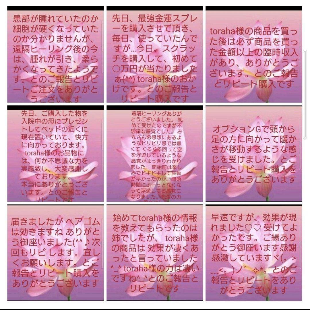 波動が高い人になる☆復縁クリスタルボールオルゴナイト（願い叶えるオイル封入）