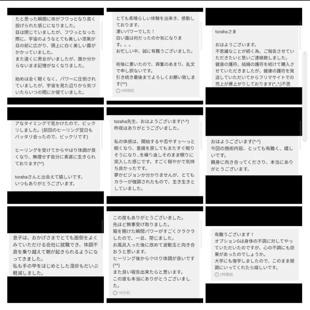 波動が高い人になる☆復縁クリスタルボールオルゴナイト（願い叶えるオイル封入）