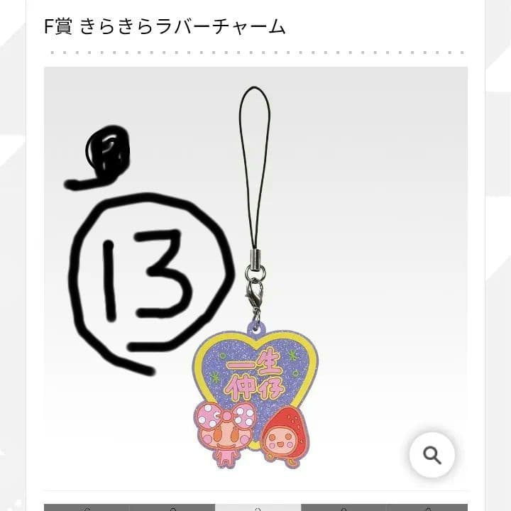 一番くじ たまごっち ～令和で発見！！あのころのお部屋とたまごっち～