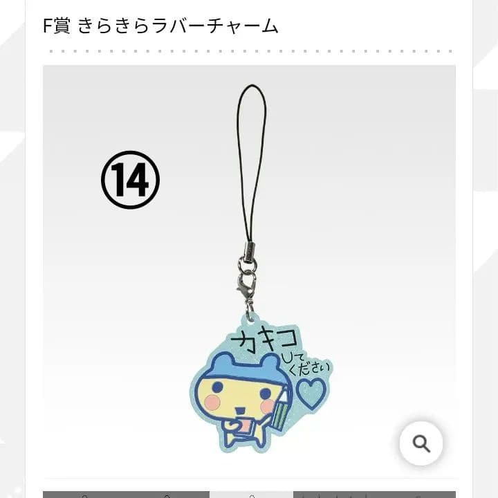 一番くじ たまごっち ～令和で発見！！あのころのお部屋とたまごっち～