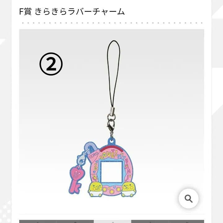 一番くじ たまごっち ～令和で発見！！あのころのお部屋とたまごっち～