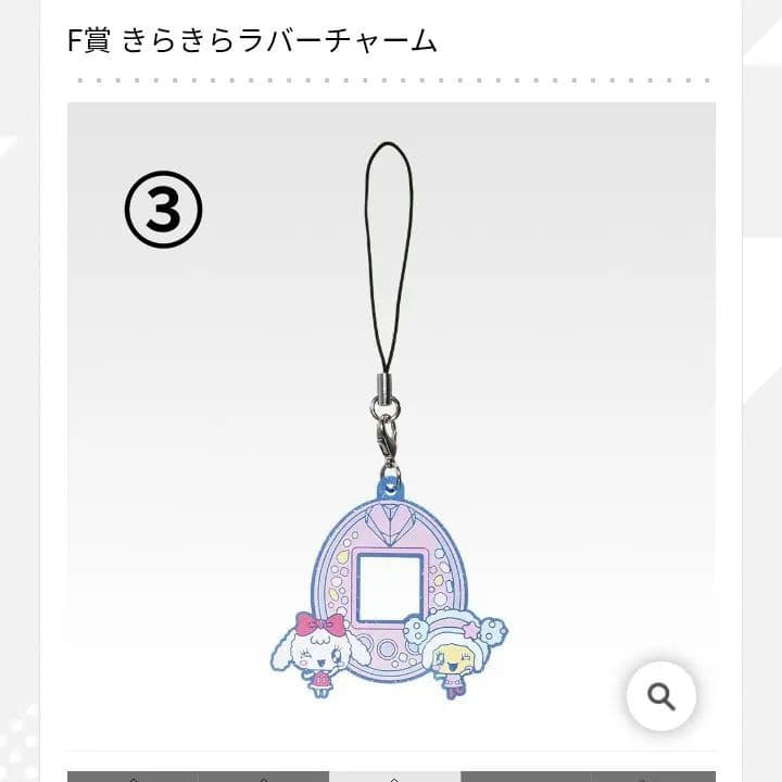 一番くじ たまごっち ～令和で発見！！あのころのお部屋とたまごっち～