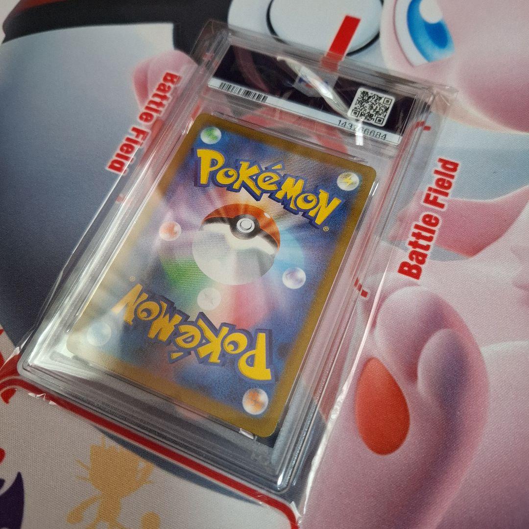 ★ポケカ　ナンジャモのハラバリーex　SAR　PSA10