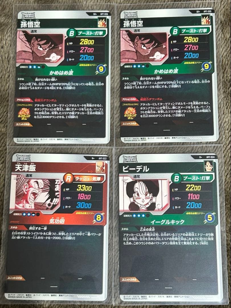 ドラゴンボールヒーローズ アドバンスパック 孫悟空SRパラレル