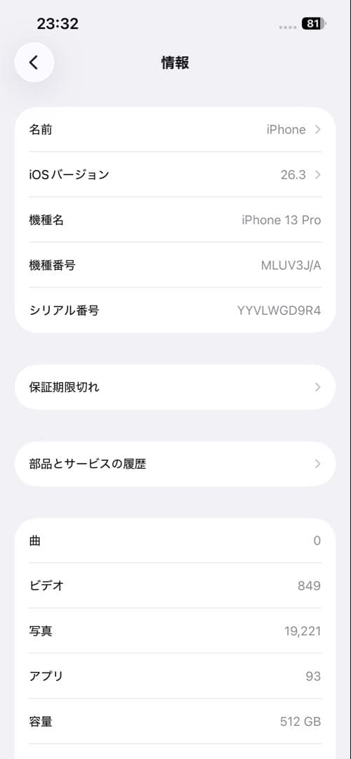 Apple iPhone 13 Pro グラファイト 512GB ケース付き