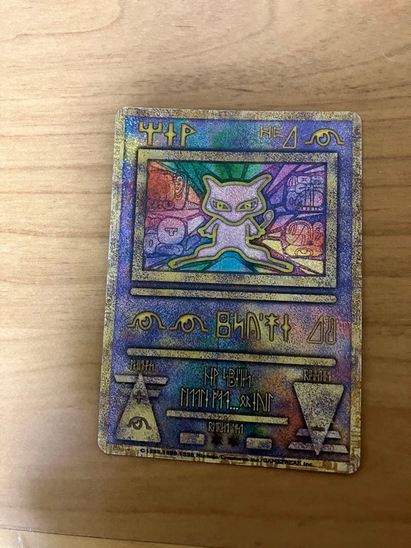 ポケモンカード 古代ミュウ 初期エラー版 Nintedo ポケカ