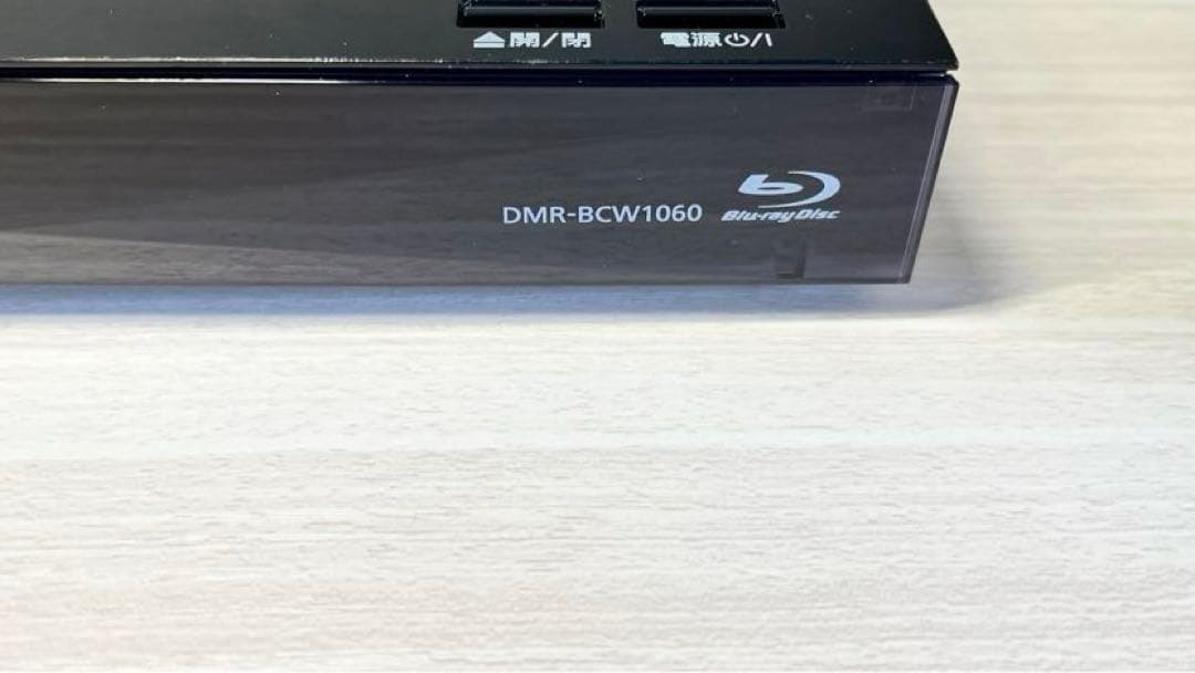 Panasonic DMR-BCW1060 ブルーレイレコーダー