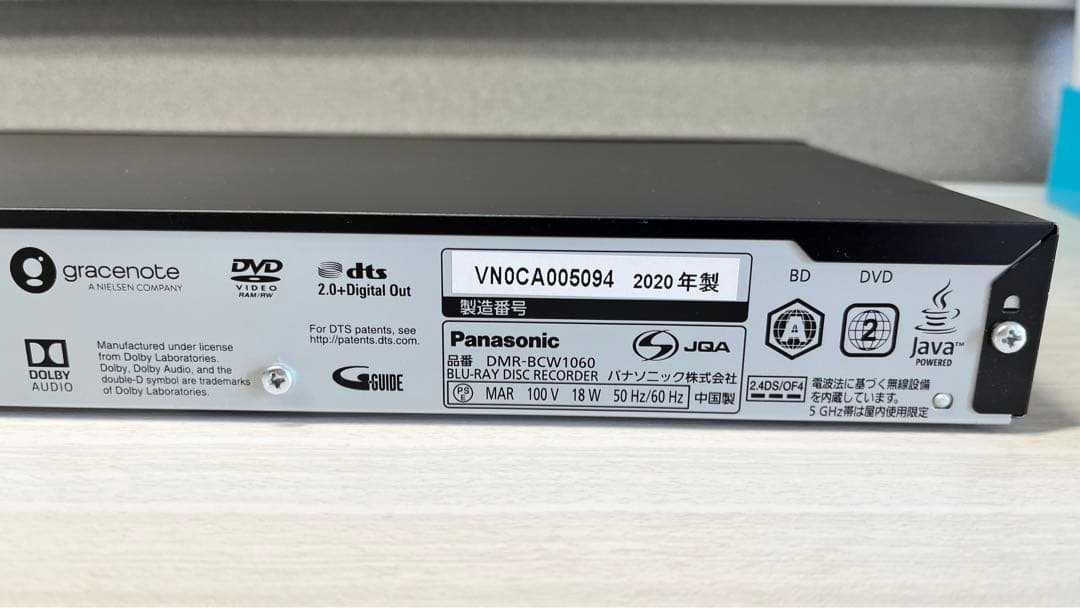 Panasonic DMR-BCW1060 ブルーレイレコーダー