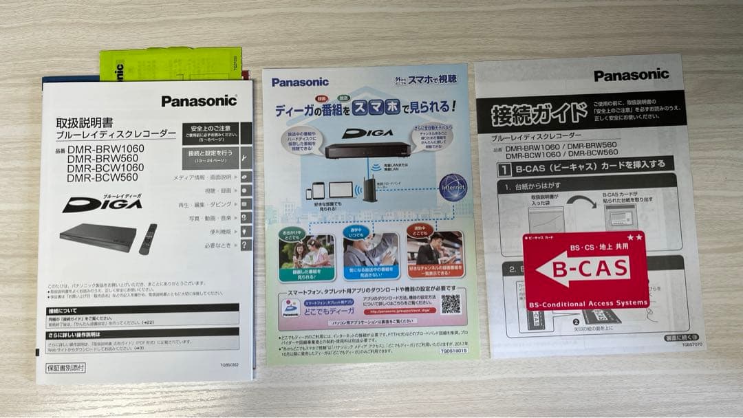 Panasonic DMR-BCW1060 ブルーレイレコーダー